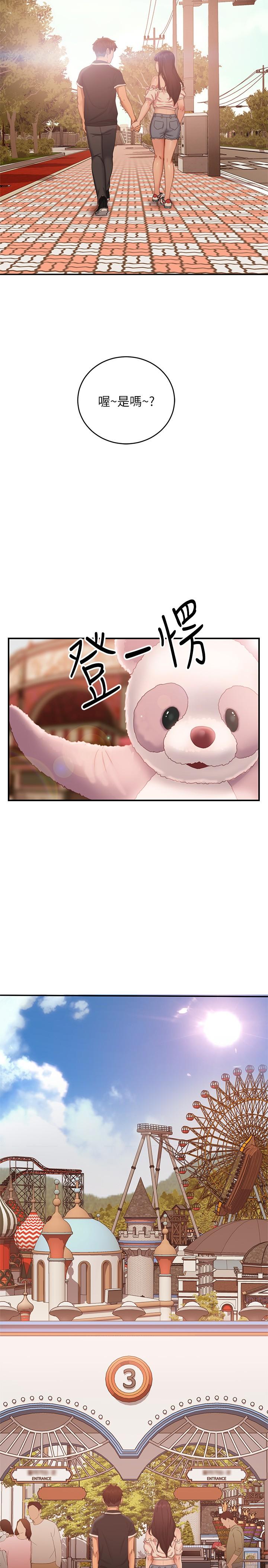 《不良女房客》漫画 第71話-過去的真相