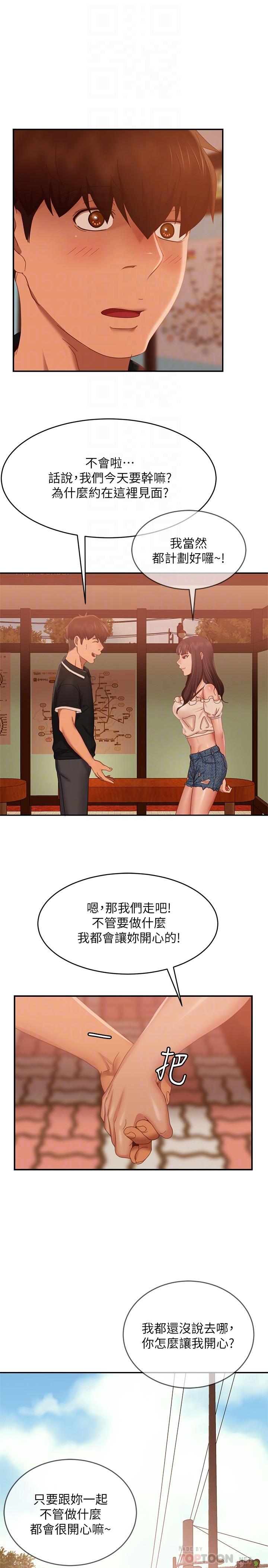《不良女房客》漫画 第71話-過去的真相