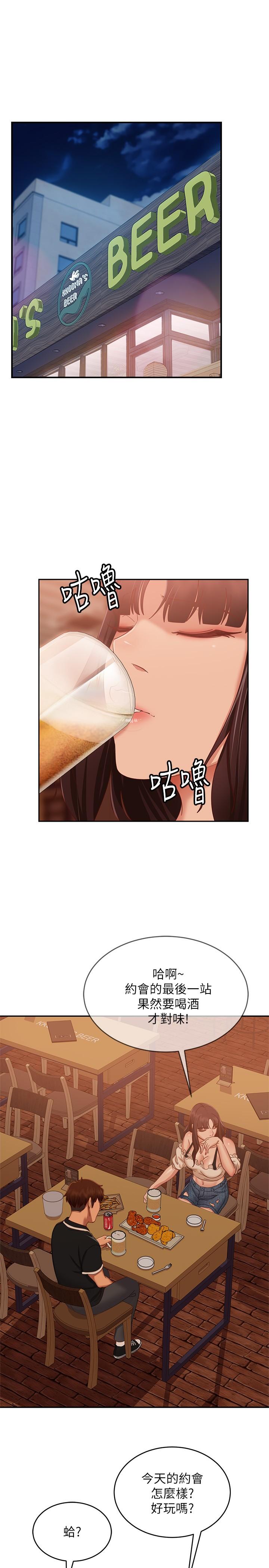 《不良女房客》漫画 第71話-過去的真相