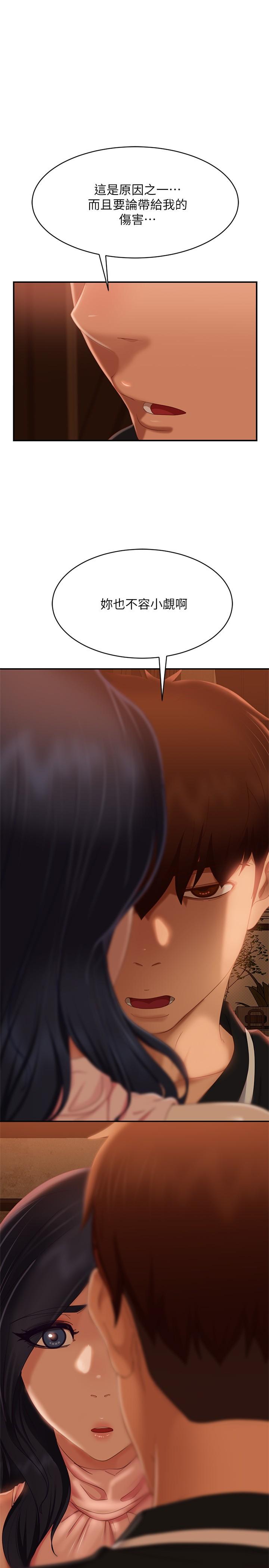 《不良女房客》漫画 第71話-過去的真相