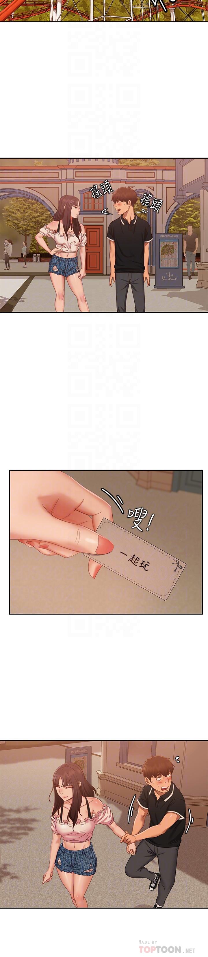 《不良女房客》漫画 第71話-過去的真相