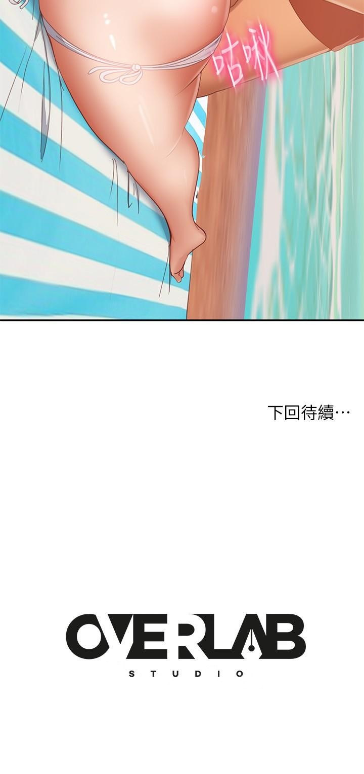 《不良女房客》漫画 第73話-性感泳裝底下的神秘小徑