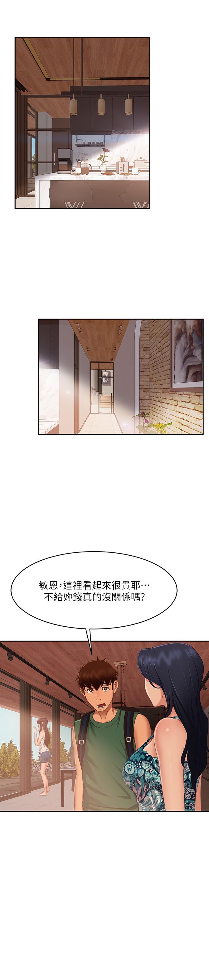 《不良女房客》漫画 第73話-性感泳裝底下的神秘小徑
