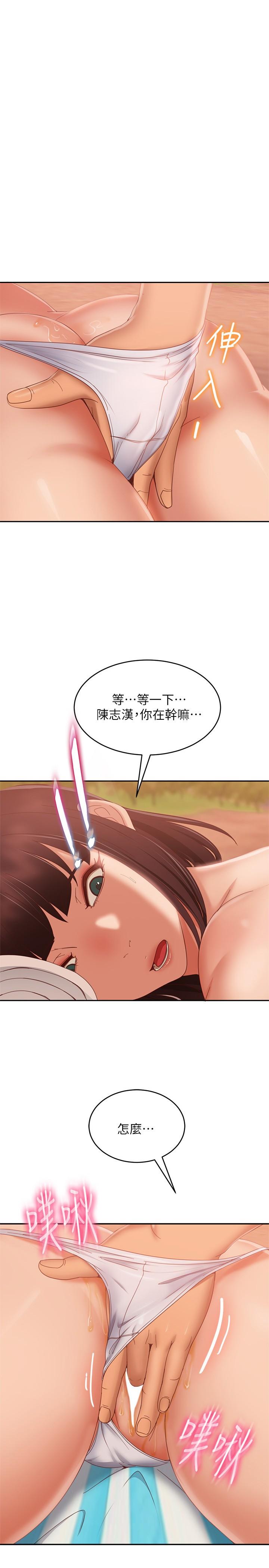 《不良女房客》漫画 第74話-被發現也在所不惜