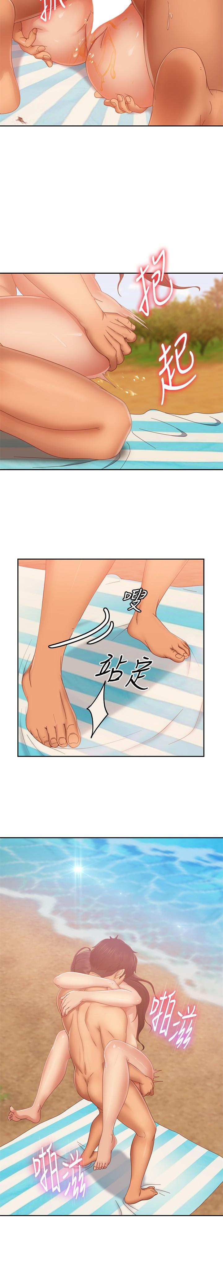 《不良女房客》漫画 第74話-被發現也在所不惜