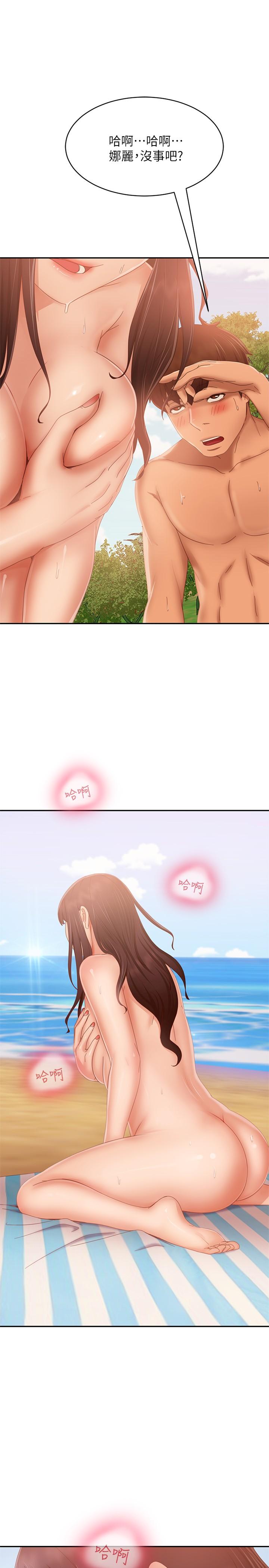 《不良女房客》漫画 第75話-真心話大冒險