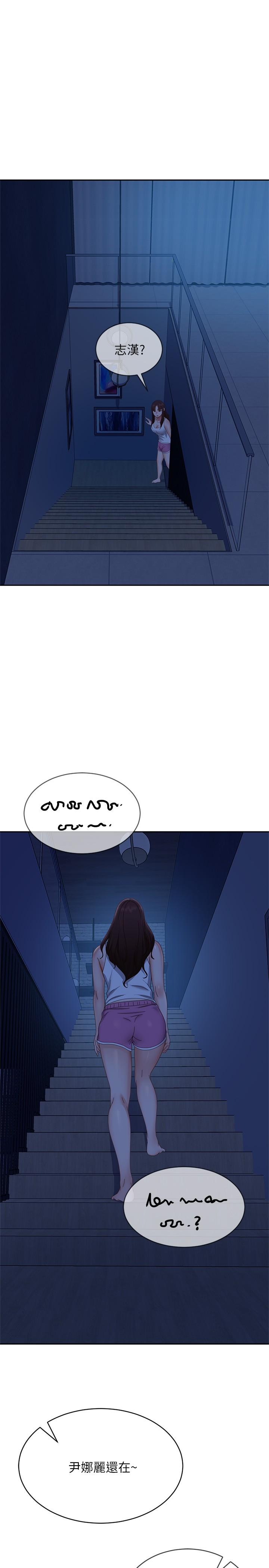 《不良女房客》漫画 第76話-親眼目睹男友的不忠
