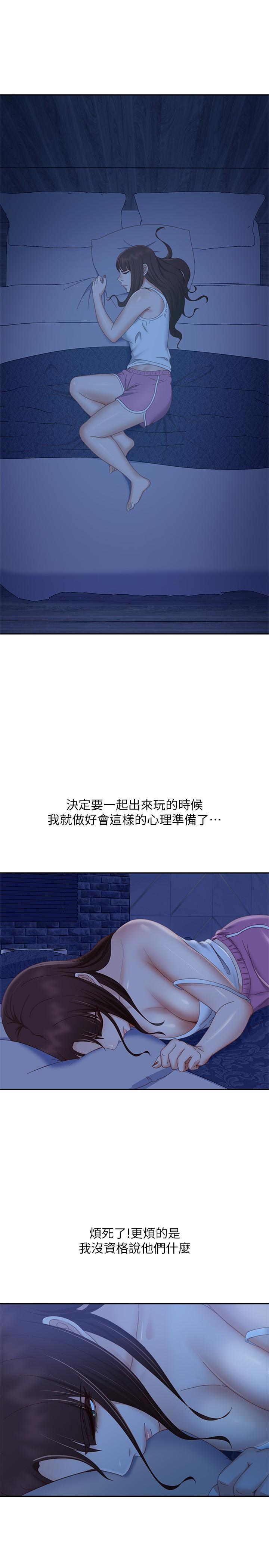 《不良女房客》漫画 第76話-親眼目睹男友的不忠