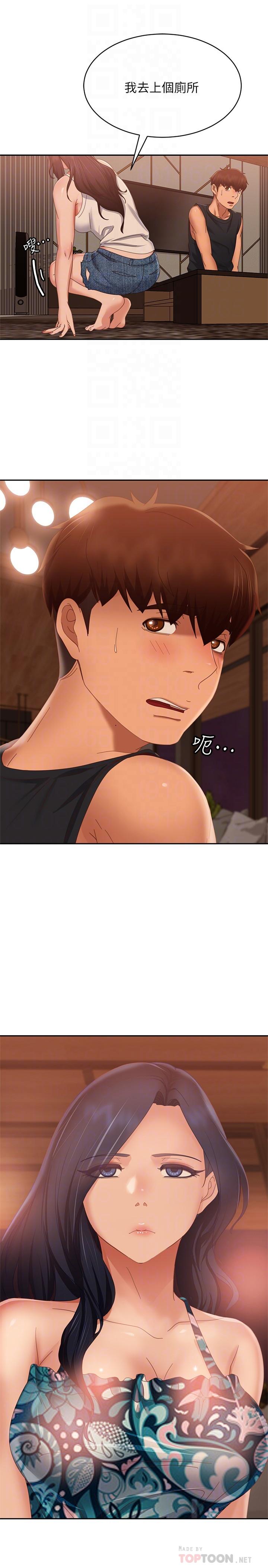 《不良女房客》漫画 第76話-親眼目睹男友的不忠
