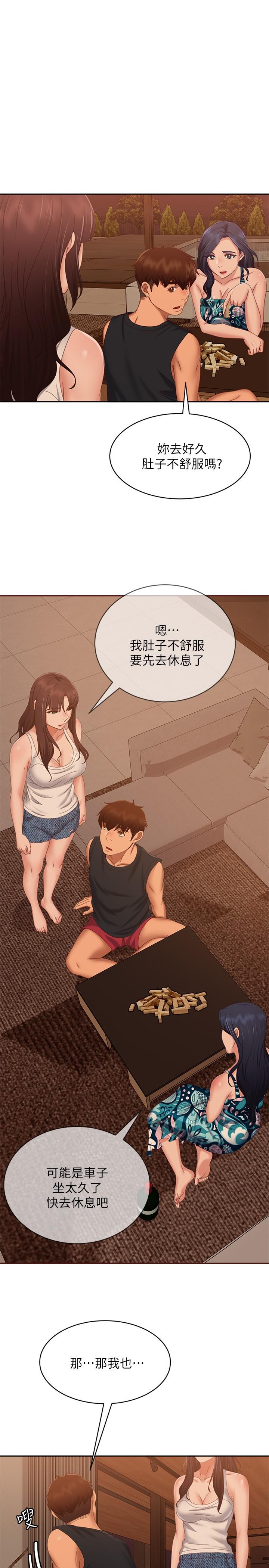 《不良女房客》漫画 第76話-親眼目睹男友的不忠