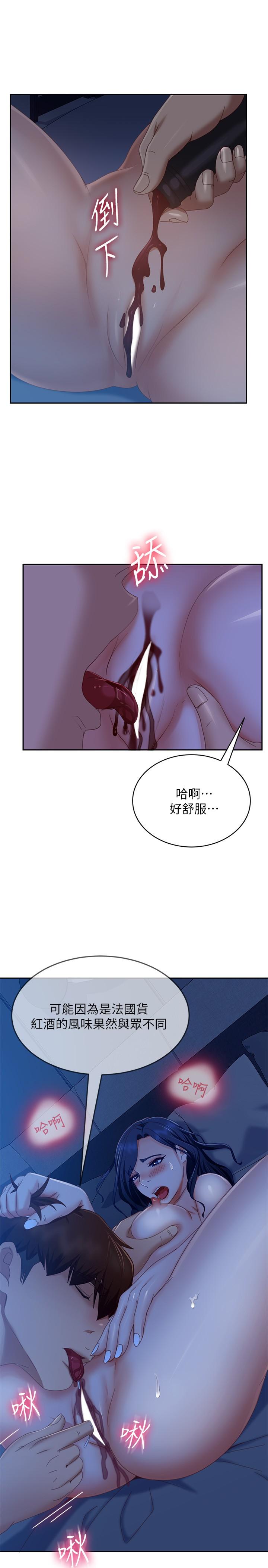《不良女房客》漫画 第76話-親眼目睹男友的不忠