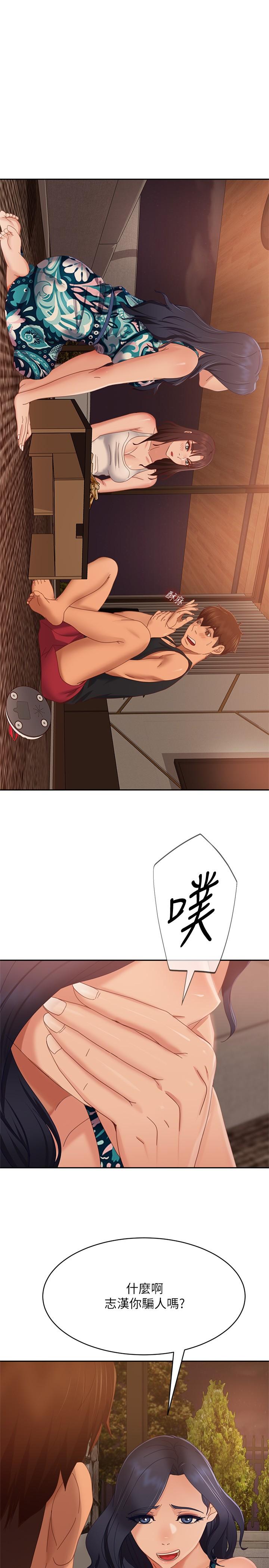 《不良女房客》漫画 第76話-親眼目睹男友的不忠