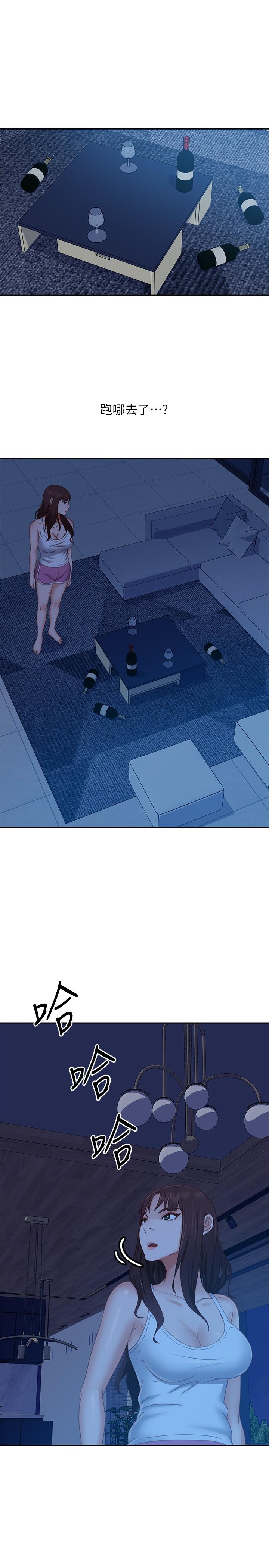 《不良女房客》漫画 第76話-親眼目睹男友的不忠
