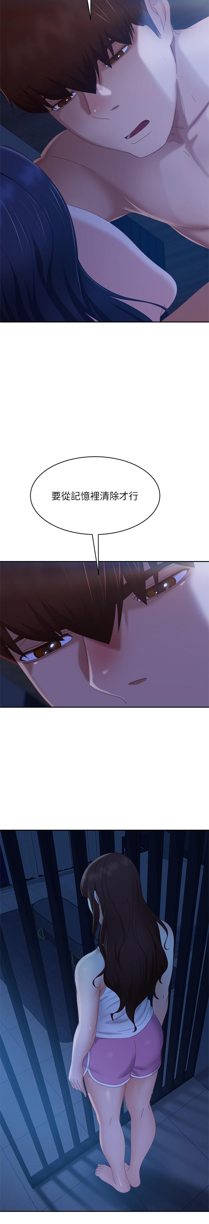 《不良女房客》漫画 第77話-把我的位置還給我