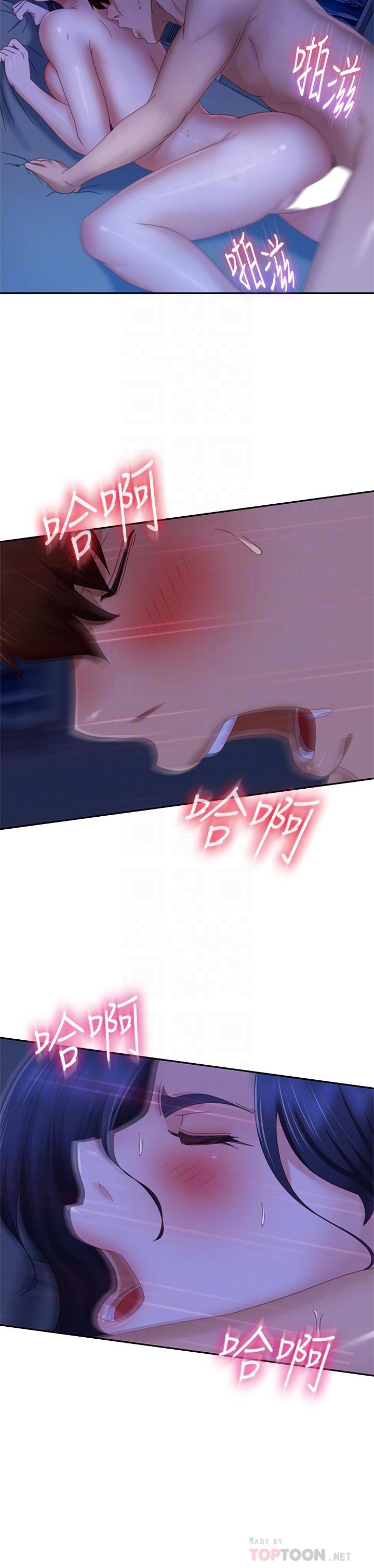 《不良女房客》漫画 第77話-把我的位置還給我