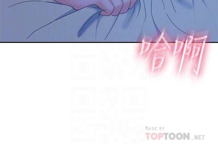 《不良女房客》漫画 第77話-把我的位置還給我