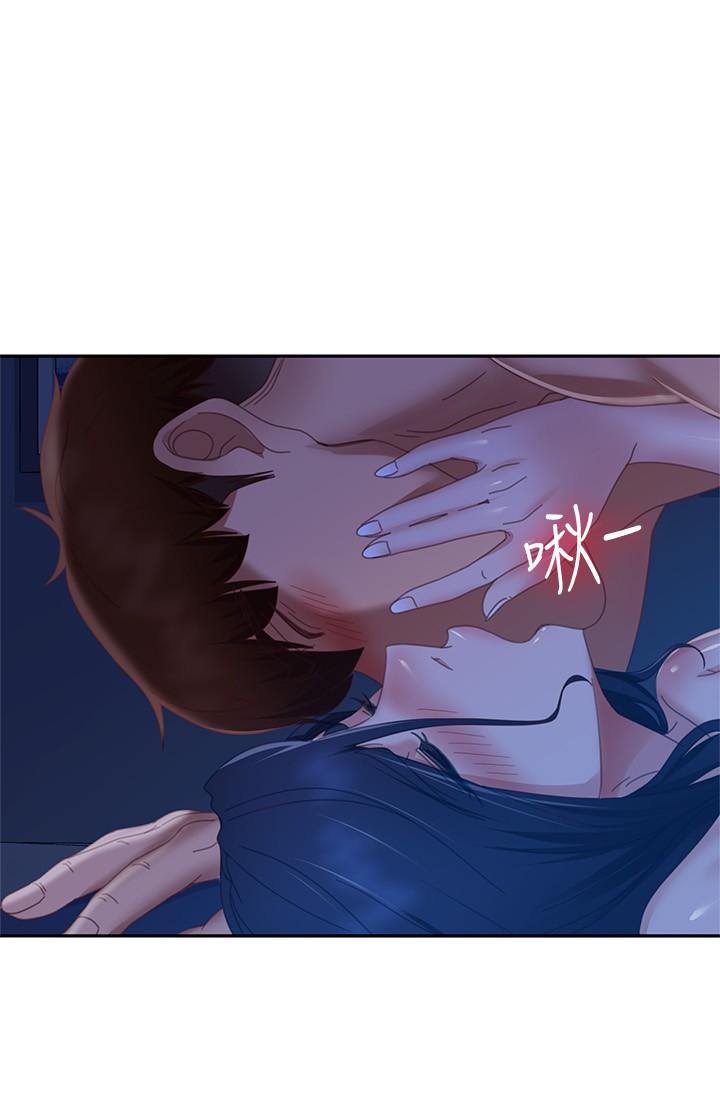 《不良女房客》漫画 第77話-把我的位置還給我