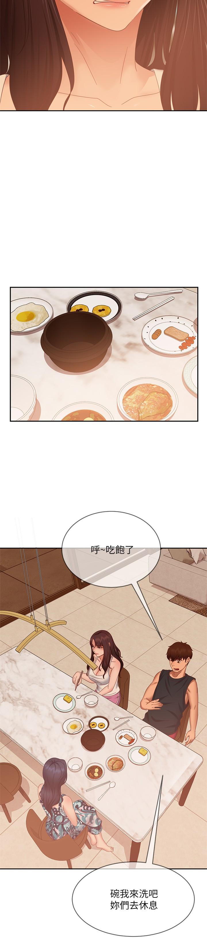 《不良女房客》漫画 第78話-走到回憶中的地方
