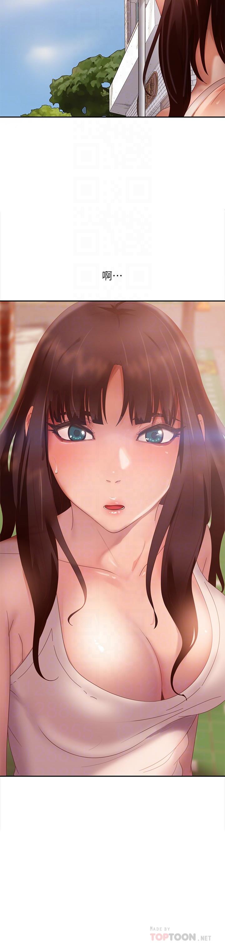 《不良女房客》漫画 第79話-志漢，對不起