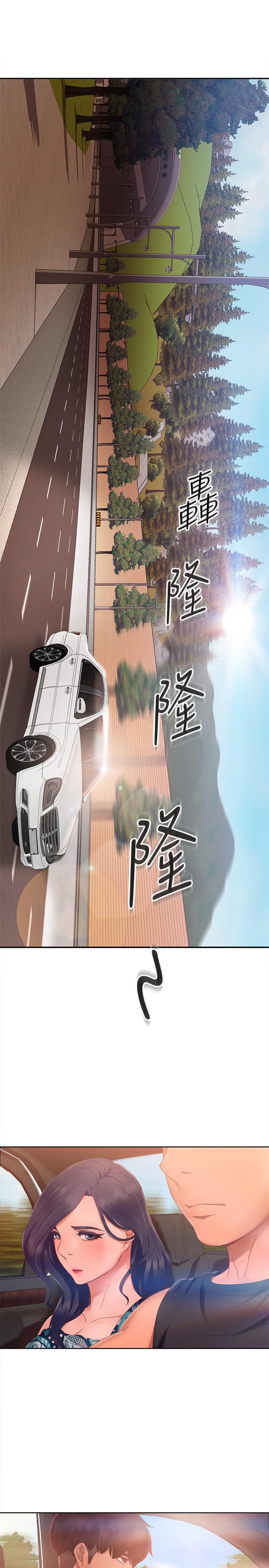 《不良女房客》漫画 第80話-最終話-邁向幸運的未來