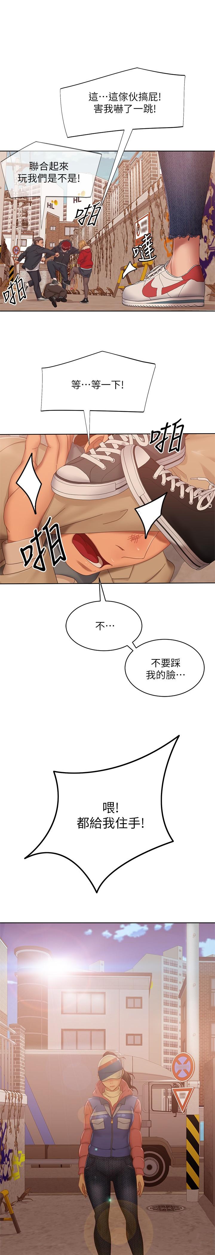 《不良女房客》漫画 第80話-最終話-邁向幸運的未來