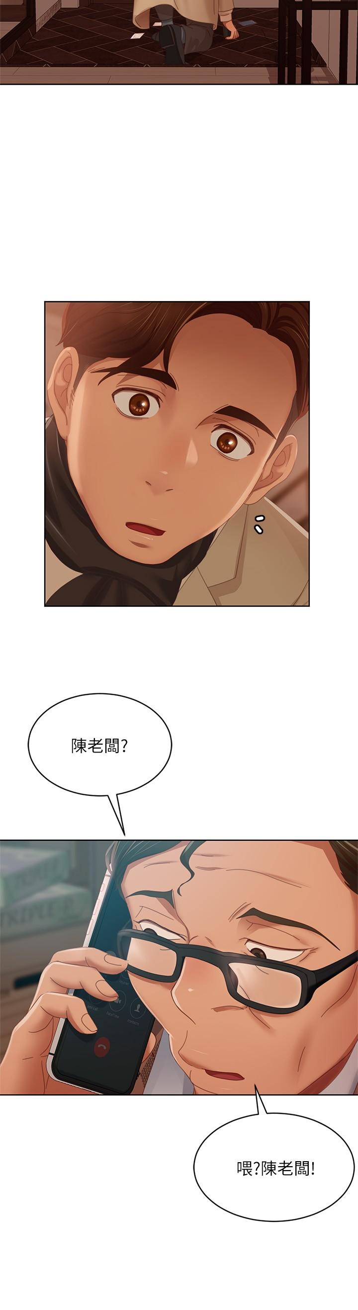 《不良女房客》漫画 第80話-最終話-邁向幸運的未來