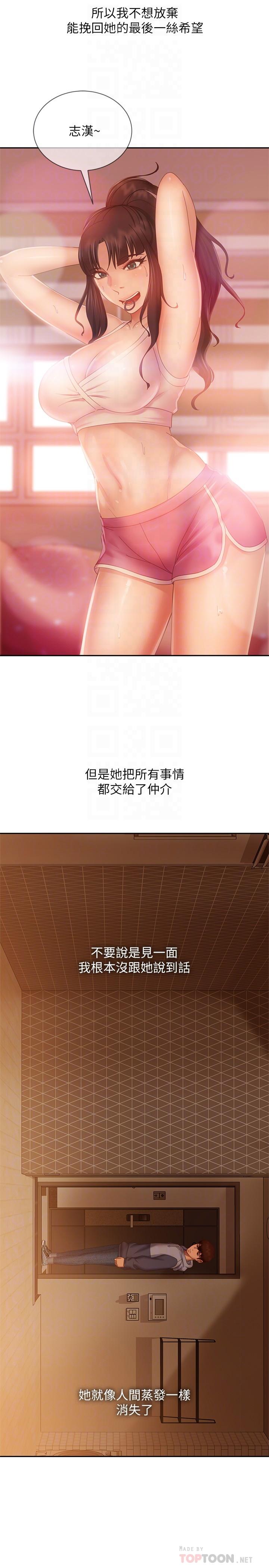 《不良女房客》漫画 第80話-最終話-邁向幸運的未來