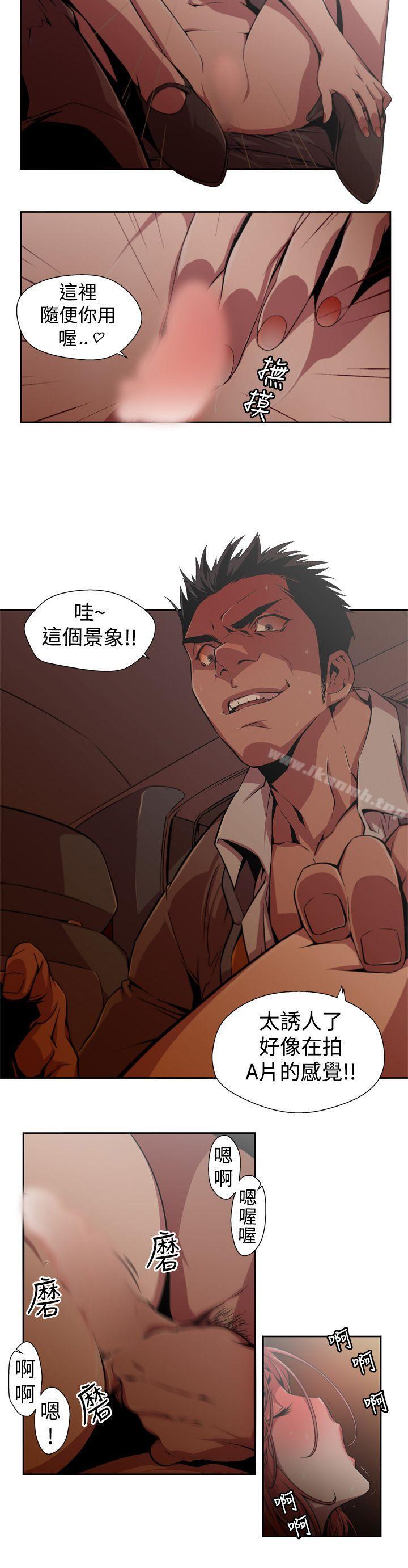 《捕獵母豬(完結)》漫画 第2話