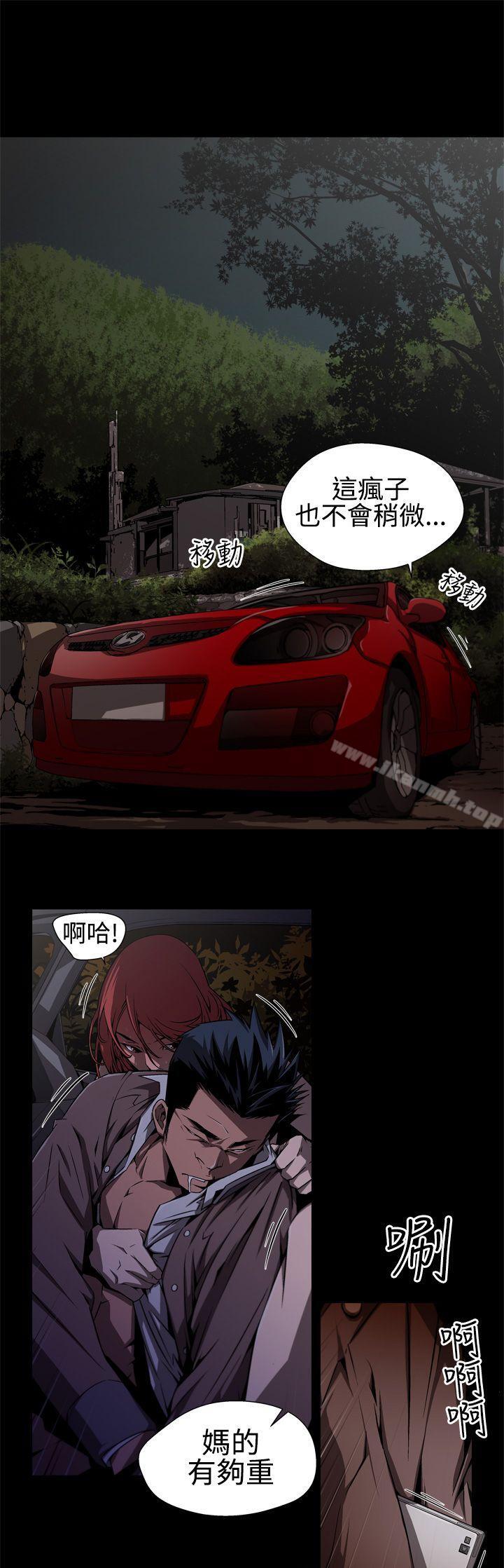 《捕獵母豬(完結)》漫画 第2話