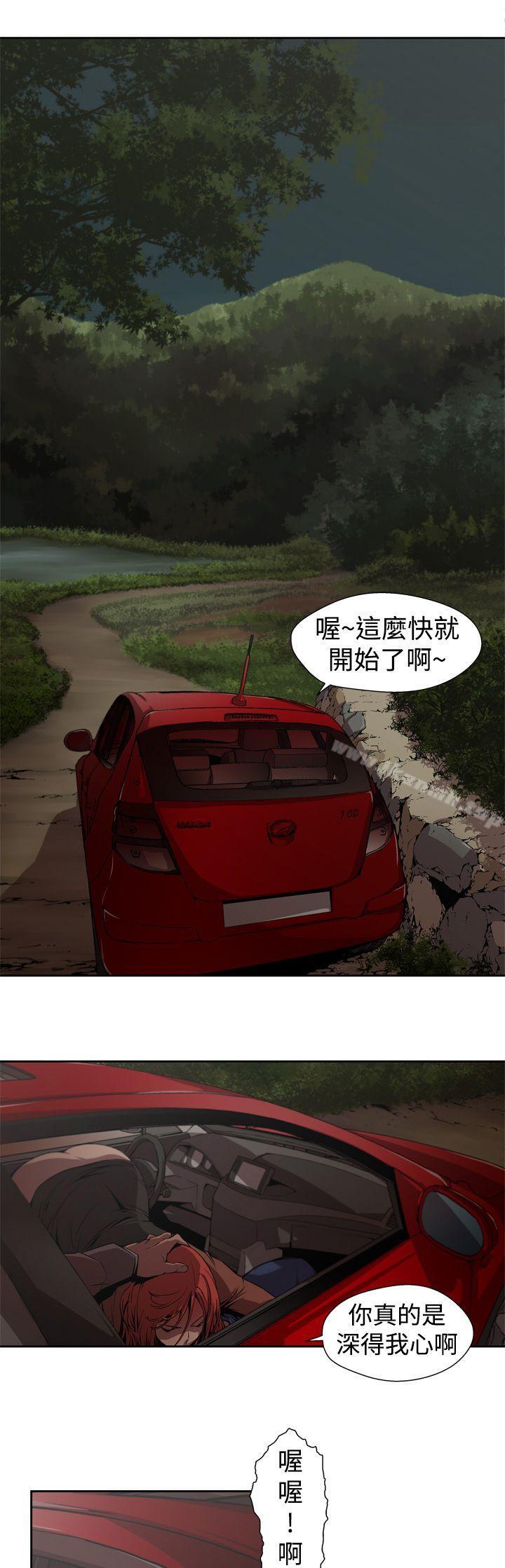 《捕獵母豬(完結)》漫画 第2話