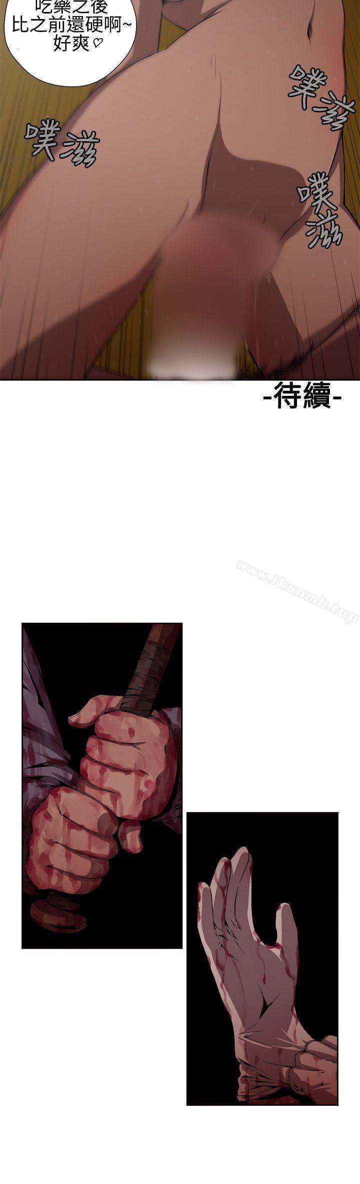 《捕獵母豬(完結)》漫画 第4話