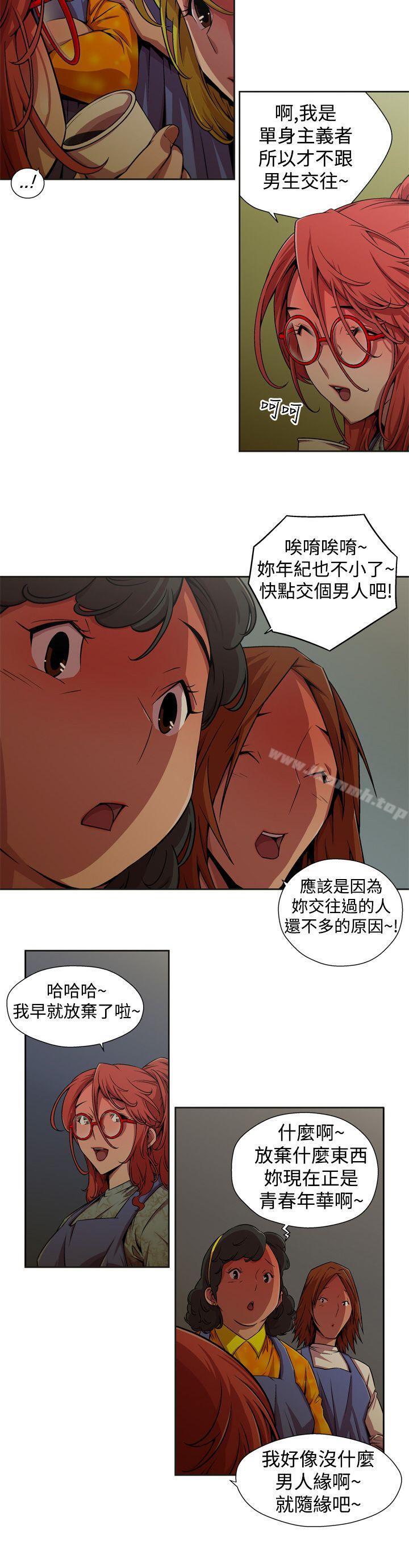 《捕獵母豬(完結)》漫画 第4話