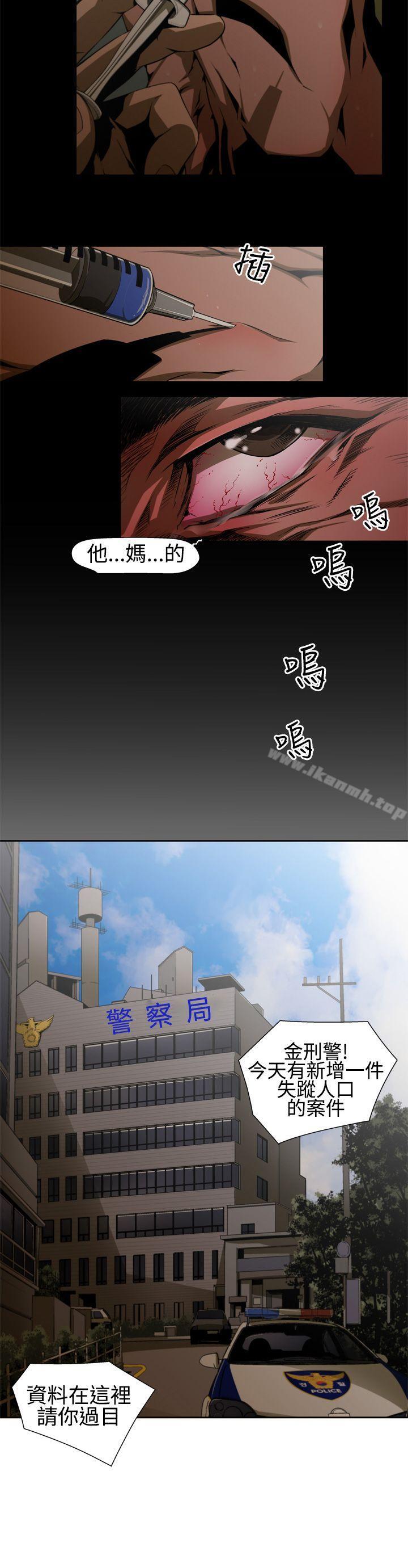 《捕獵母豬(完結)》漫画 第4話