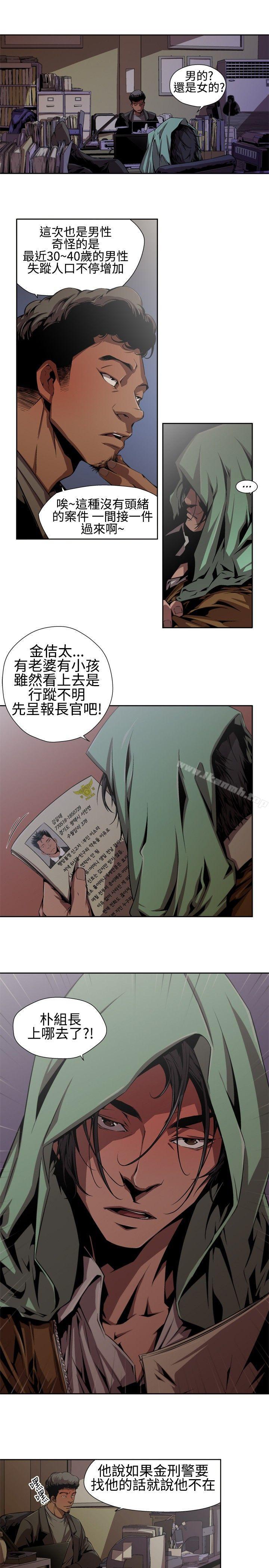 《捕獵母豬(完結)》漫画 第4話