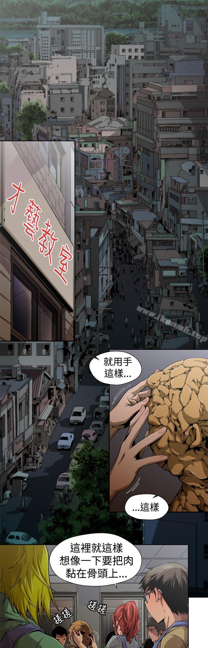 《捕獵母豬(完結)》漫画 第4話