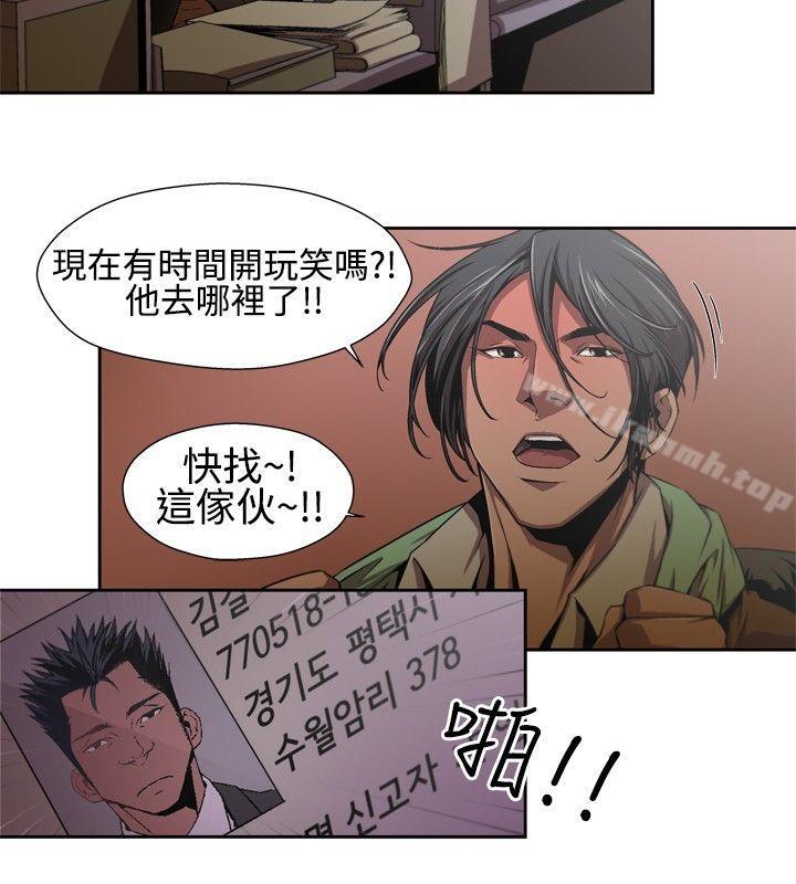 《捕獵母豬(完結)》漫画 第4話