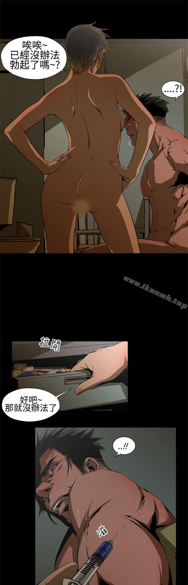 《捕獵母豬(完結)》漫画 第4話
