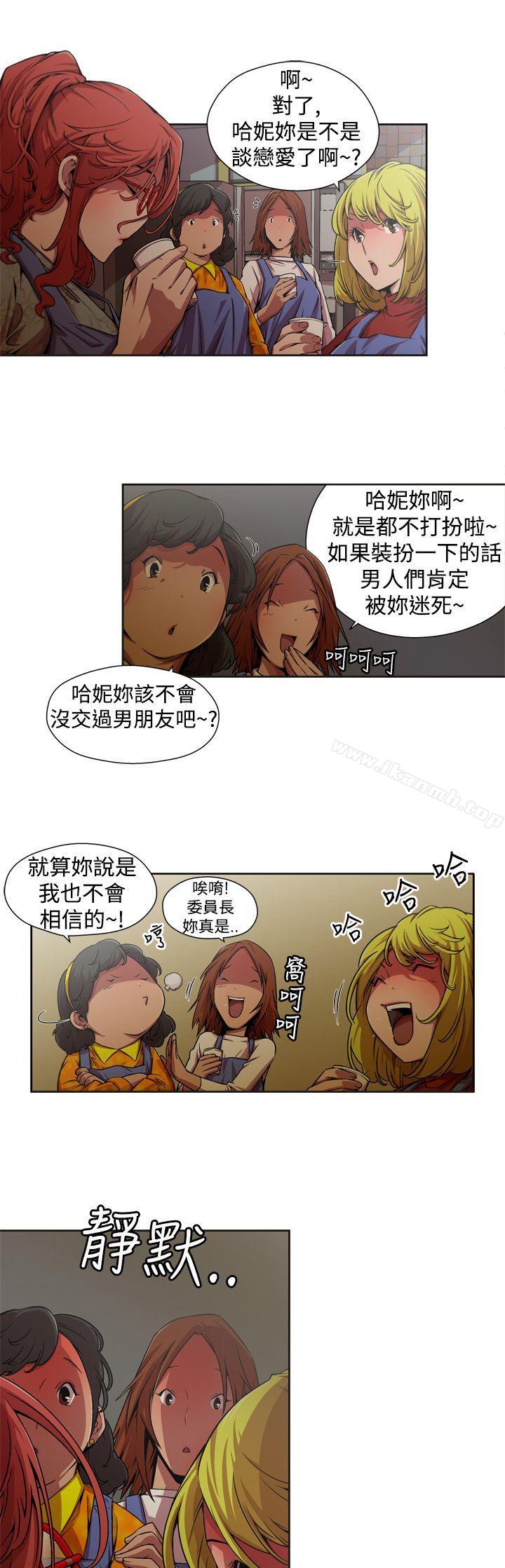 《捕獵母豬(完結)》漫画 第4話
