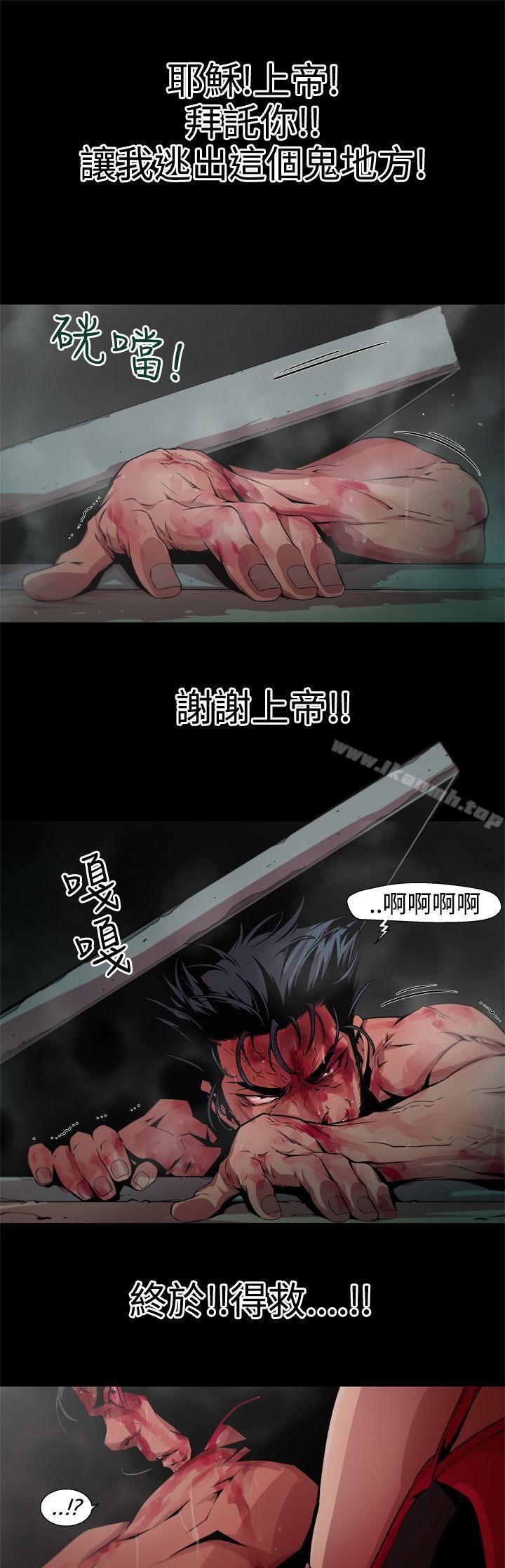 《捕獵母豬(完結)》漫画 第5話