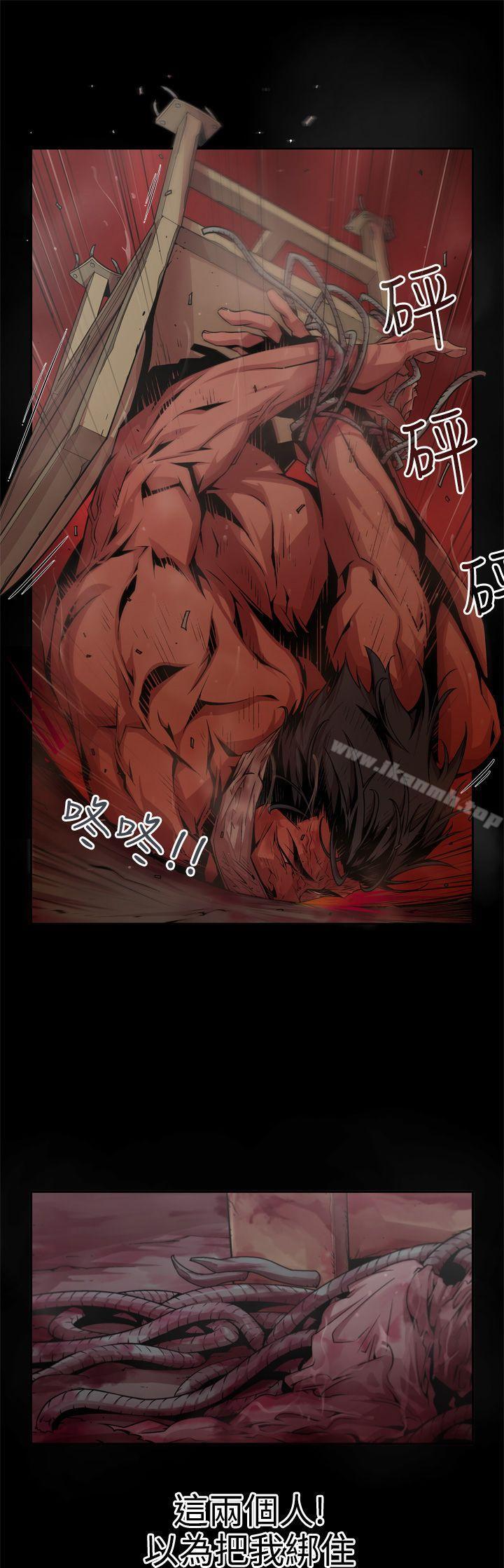 《捕獵母豬(完結)》漫画 第5話