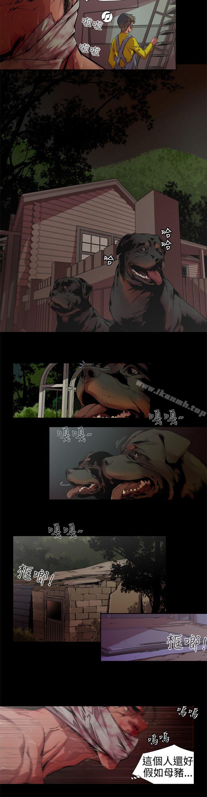 《捕獵母豬(完結)》漫画 第5話
