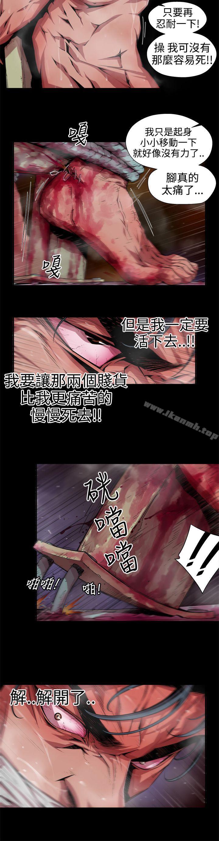 《捕獵母豬(完結)》漫画 第5話