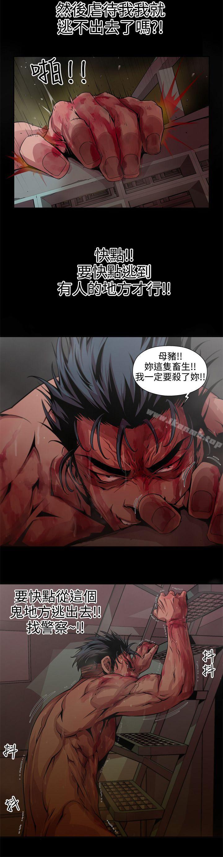 《捕獵母豬(完結)》漫画 第5話