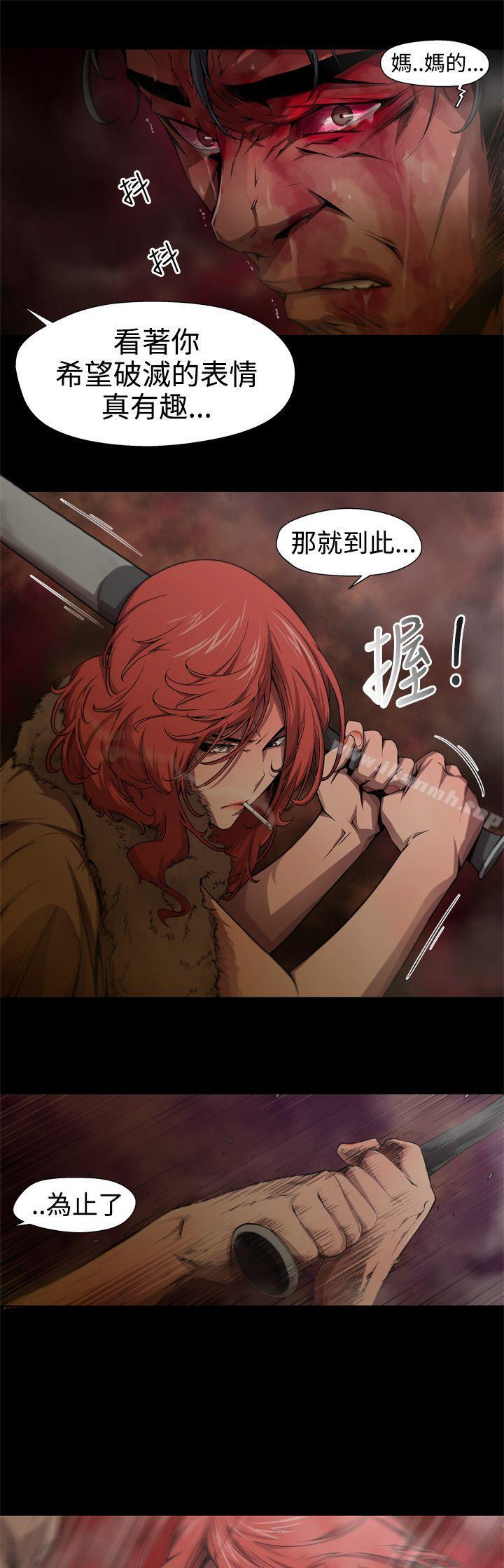 《捕獵母豬(完結)》漫画 第5話