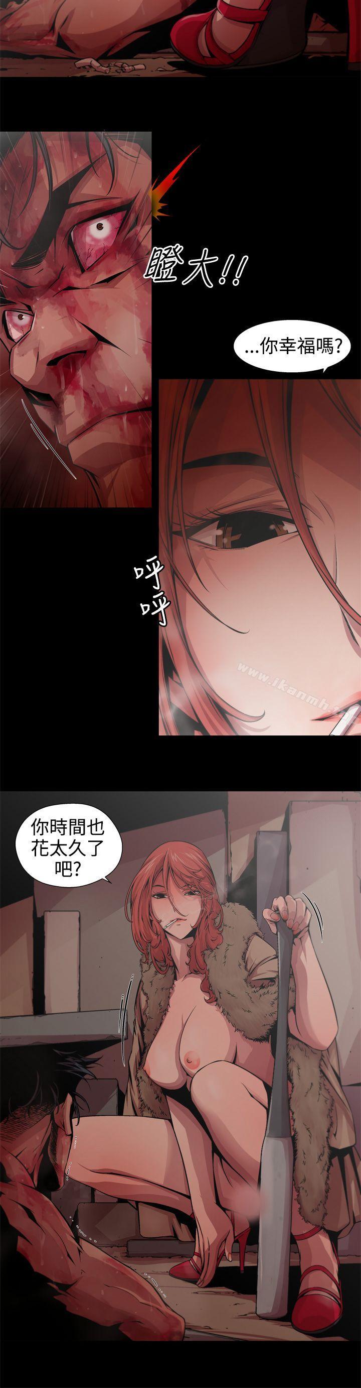 《捕獵母豬(完結)》漫画 第5話