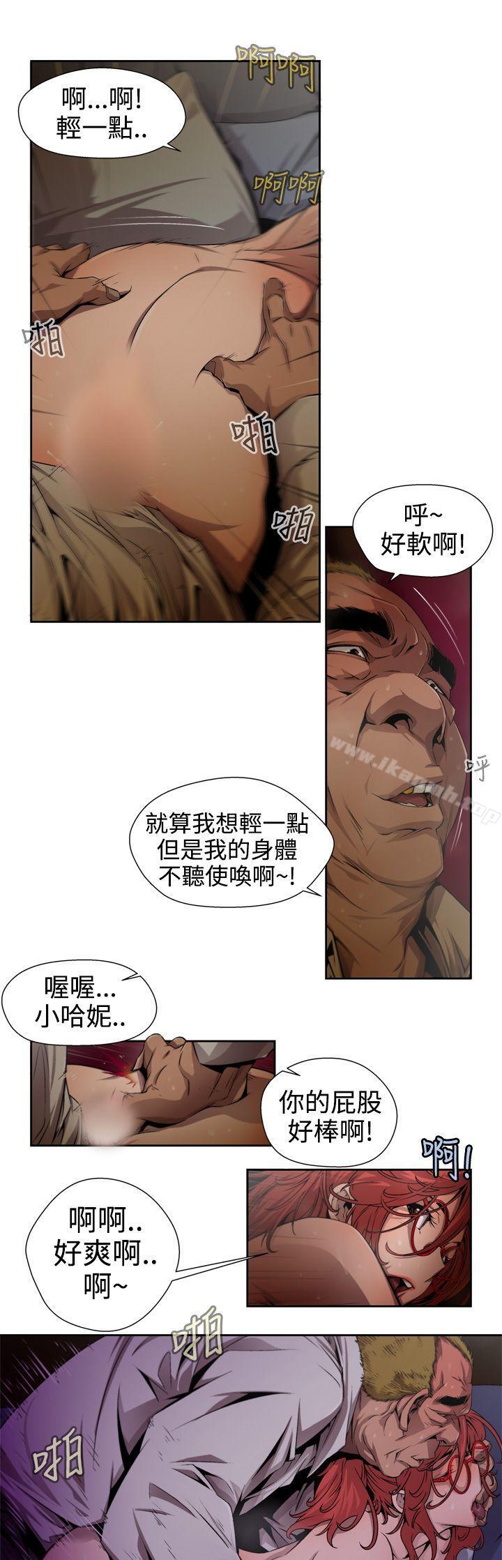 《捕獵母豬(完結)》漫画 第6話
