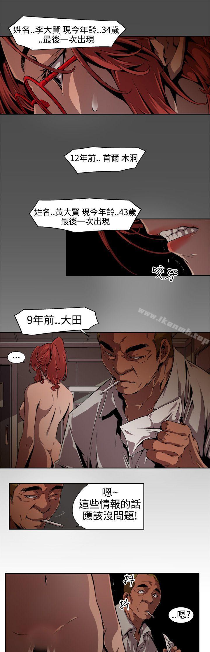 《捕獵母豬(完結)》漫画 第6話