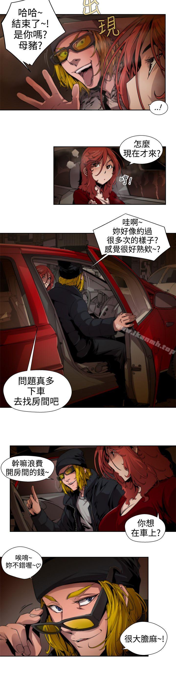 《捕獵母豬(完結)》漫画 第7話