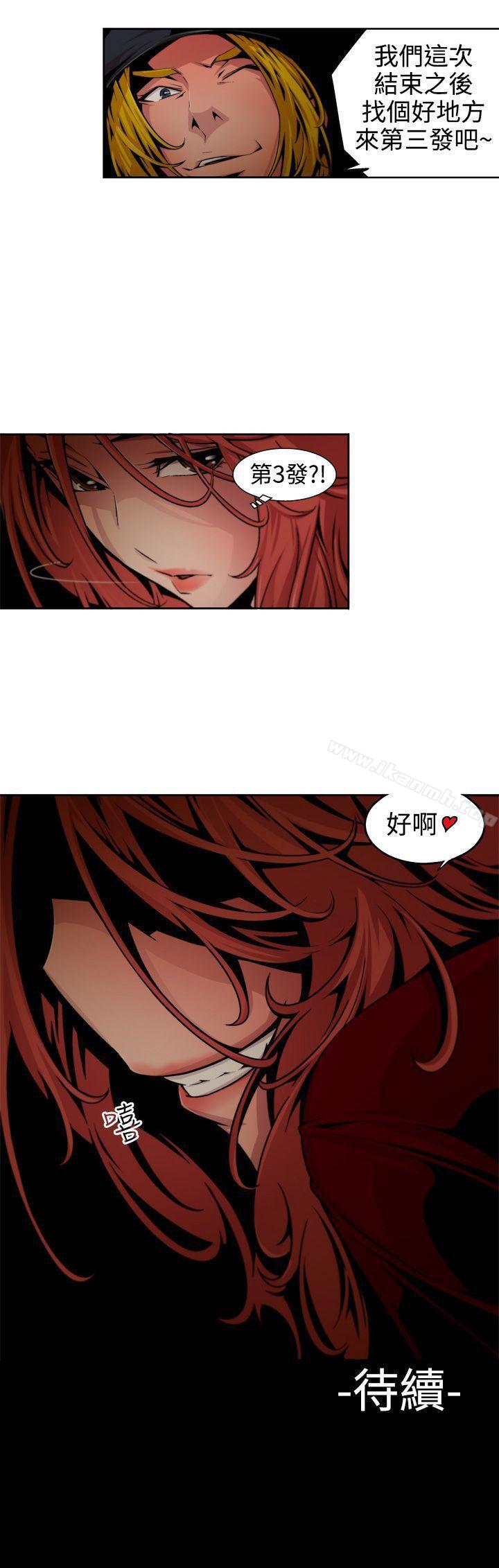 《捕獵母豬(完結)》漫画 第7話