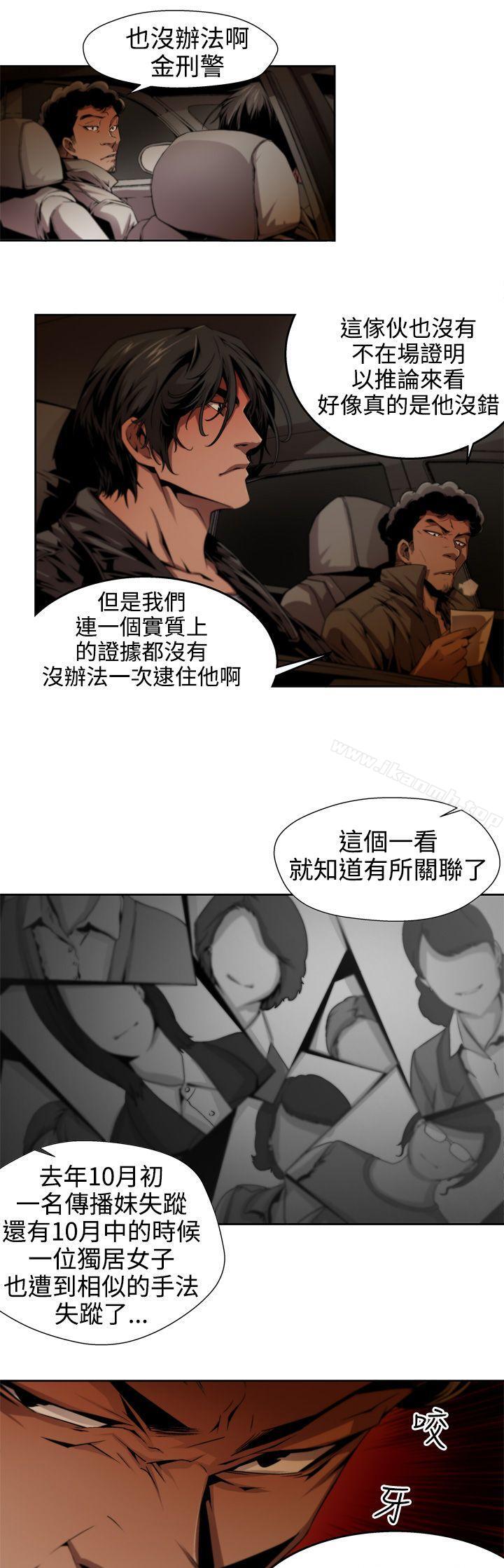 《捕獵母豬(完結)》漫画 第7話